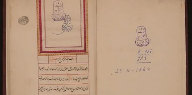 Şeyh Ziyauddin Abdurrahman Hâlis Kerkükî (k.s) Hazretlerinden oğlu Şeyh Ali’ye yazmış olduğu nasihâtnâme