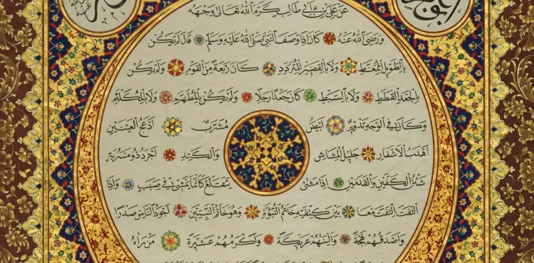Muhammedi Ahlak